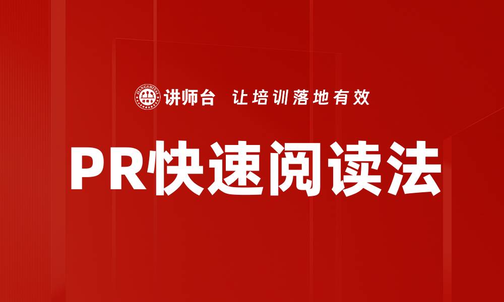 文章提升学习效果的复习与激活技巧分享的缩略图