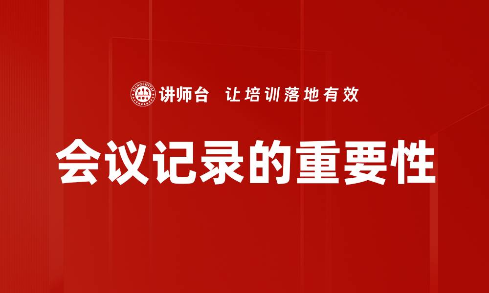 文章提升职业素养的有效途径与实用技巧的缩略图