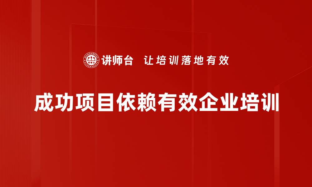 文章成功项目经验分享：如何打造你的理想之路的缩略图