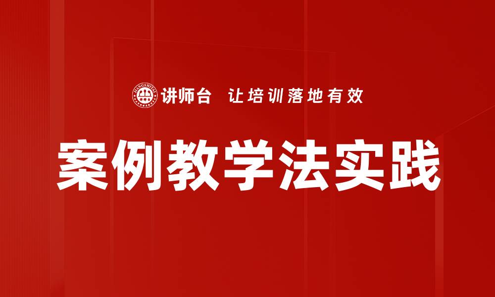 文章提升团队协作效率的现场工作坊最佳实践的缩略图