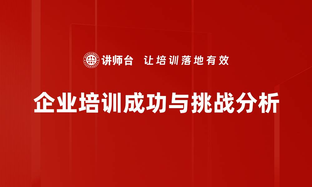 文章深入探讨案例分析的核心要素与实用技巧的缩略图