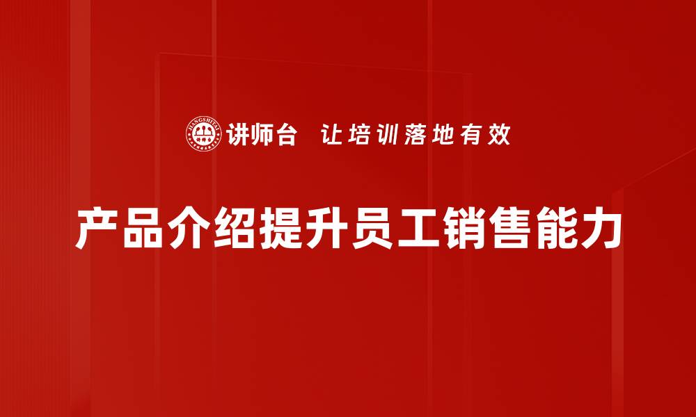 文章产品介绍：揭开优质商品的神秘面纱，助你轻松选购的缩略图