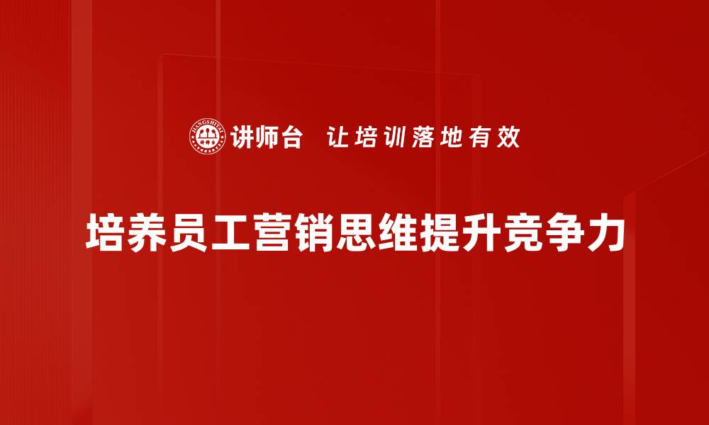 文章营销思维：提升品牌影响力的关键策略的缩略图