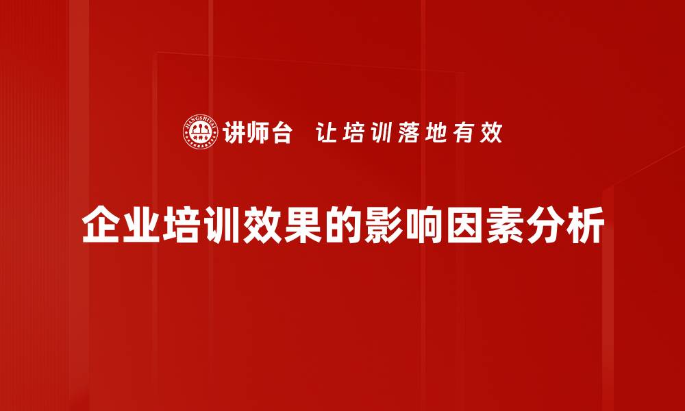 文章深度揭秘：原因分析在问题解决中的重要性与应用的缩略图