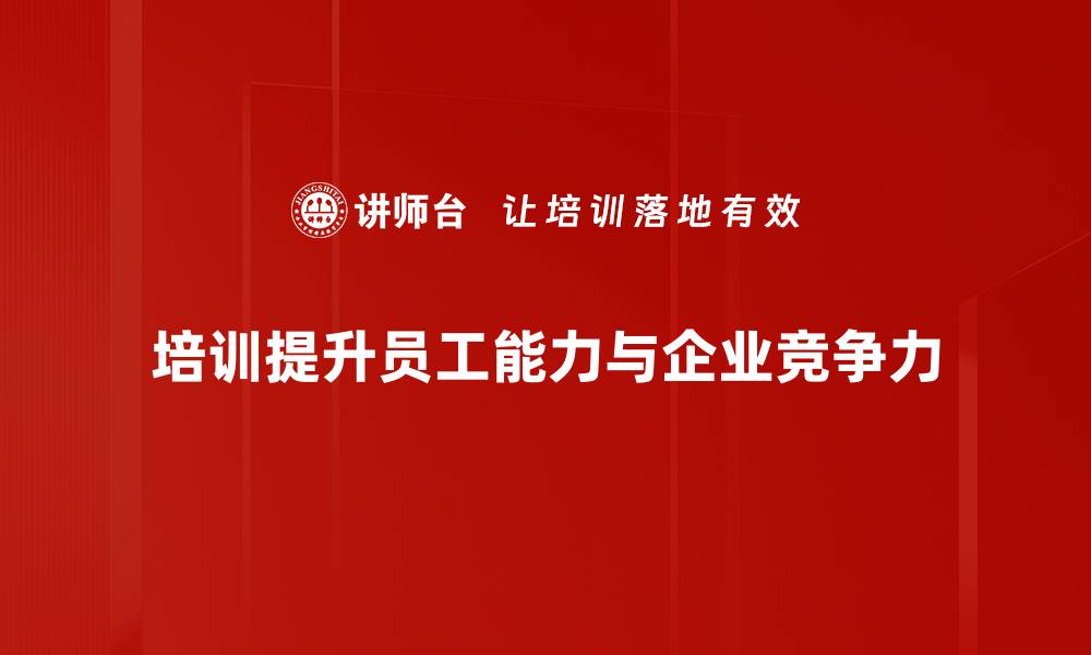 文章提升企业经营管理效率的五大关键策略揭秘的缩略图
