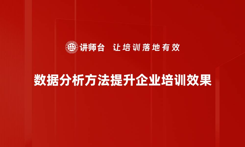 文章掌握数据分析方法提升决策力的秘诀的缩略图