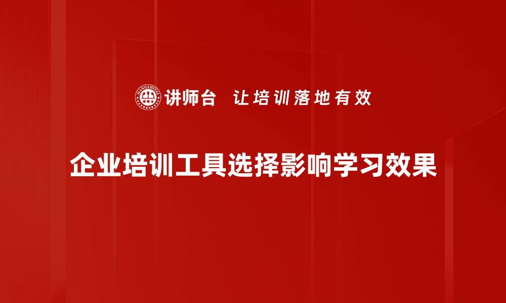文章传承工具选择的智慧：如何找到最适合你的方法的缩略图
