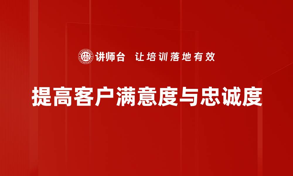 文章提升客户自我说服力的五大有效策略的缩略图