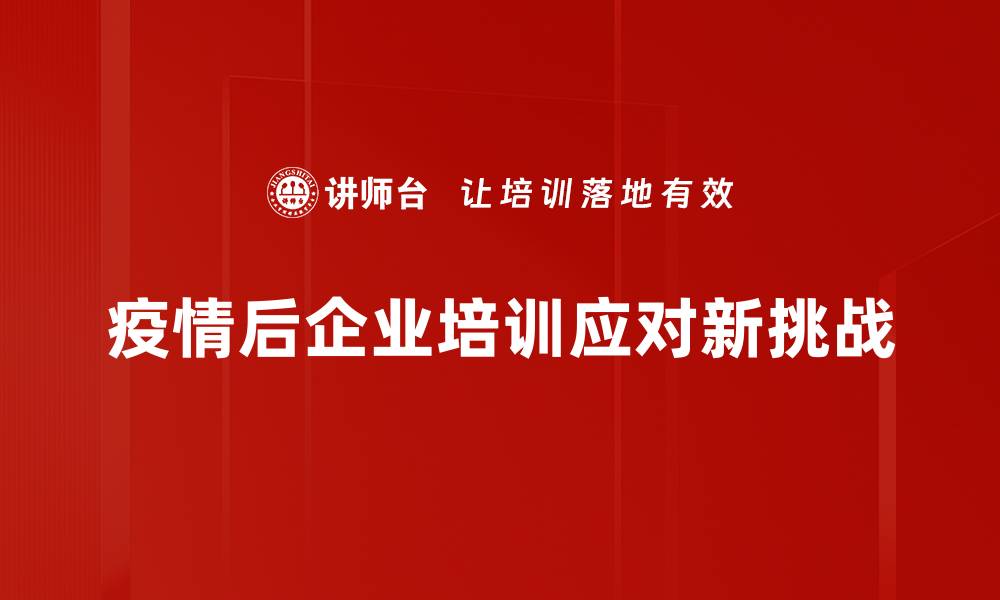 文章疫后市场复苏趋势解析与未来展望的缩略图