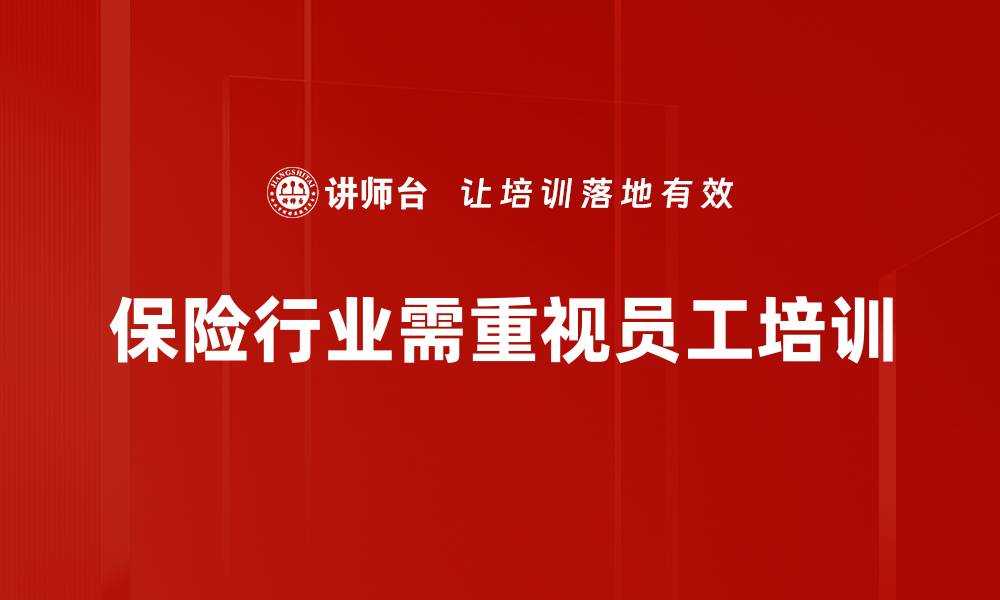 文章探索保险产品优势，保障生活更无忧的缩略图