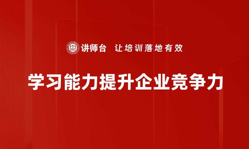 文章提升学习能力的秘诀：让你的大脑更聪明的方法的缩略图