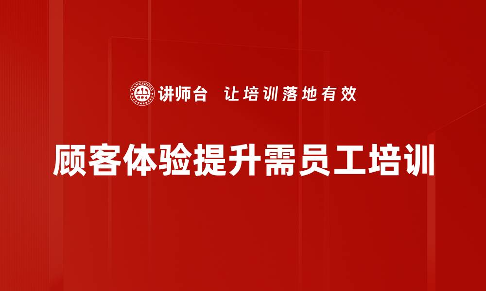 文章提升顾客进店策略，助您商铺生意蒸蒸日上的缩略图