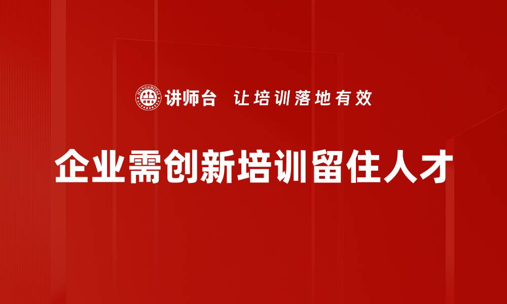 文章创新增员策略：提升团队活力的关键方法解析的缩略图