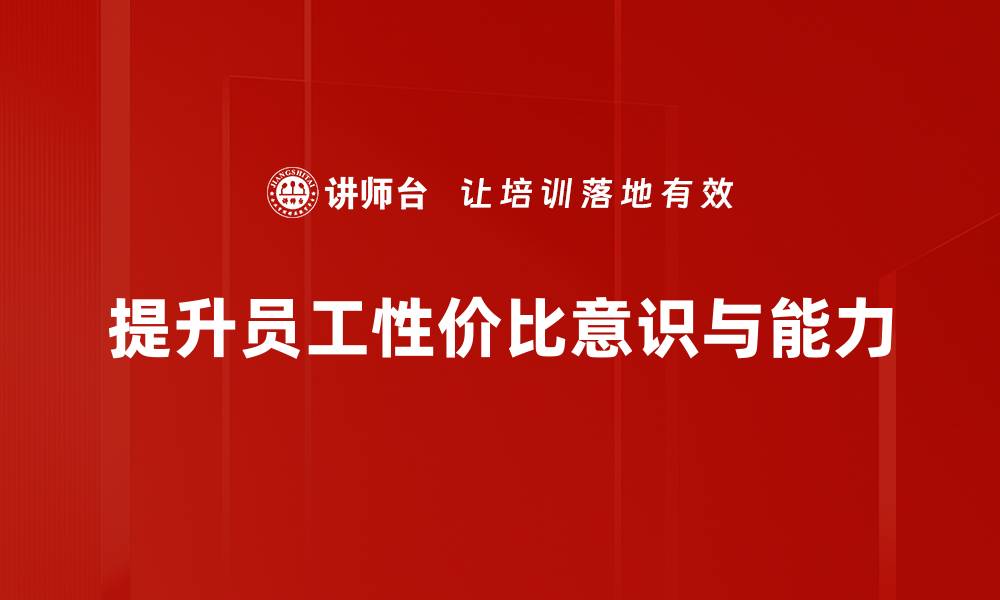 文章性价比产品推荐：让你花小钱享大值的购物秘籍的缩略图