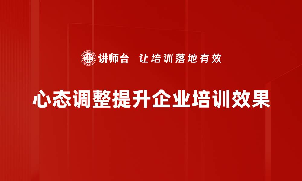 文章心态调整：提升幸福感的五个实用方法的缩略图