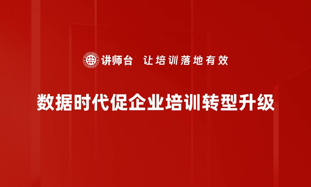 文章数据时代来临，如何应对信息爆炸的挑战与机遇的缩略图