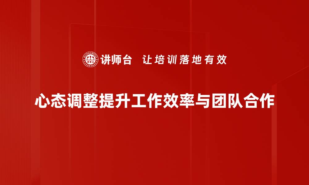 文章心态调整：如何在压力中找到内心的平静与力量的缩略图