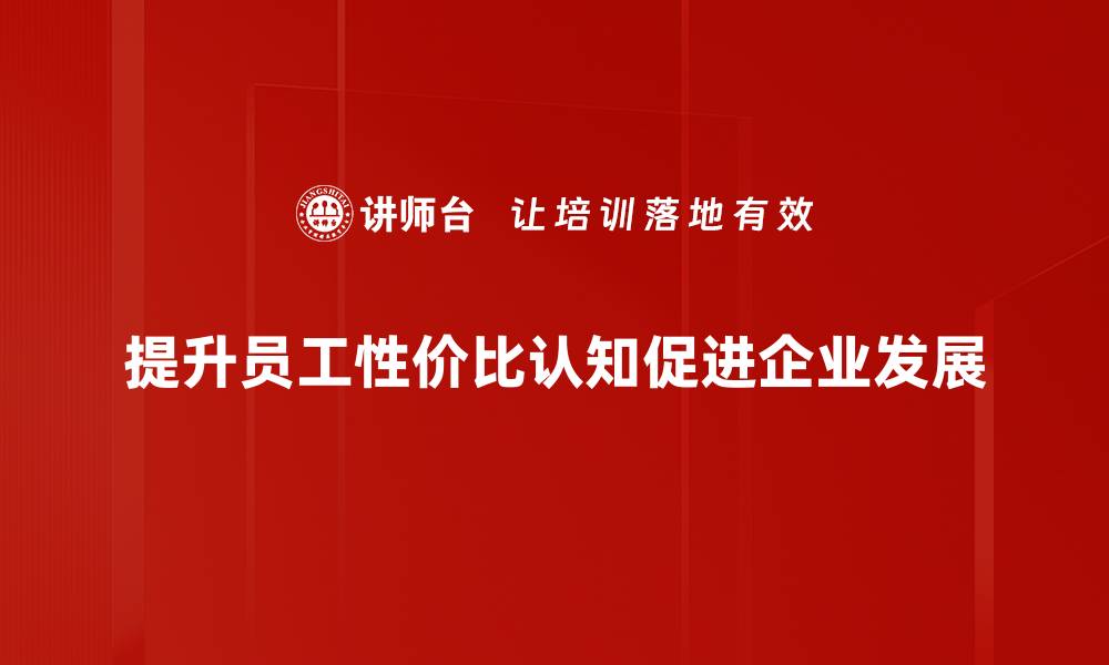文章探寻性价比产品的最佳选择，轻松提升生活品质的缩略图