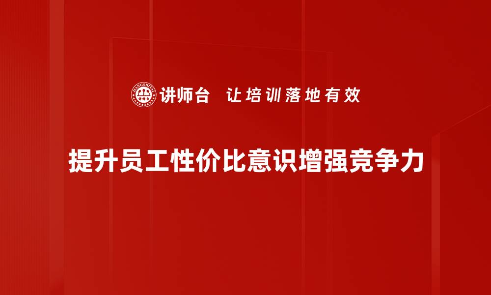 文章性价比产品推荐，提升生活品质的绝佳选择的缩略图