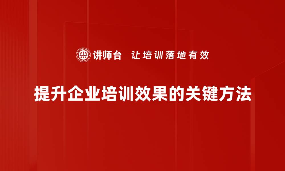 文章提升业绩的关键支撑方法全解析的缩略图
