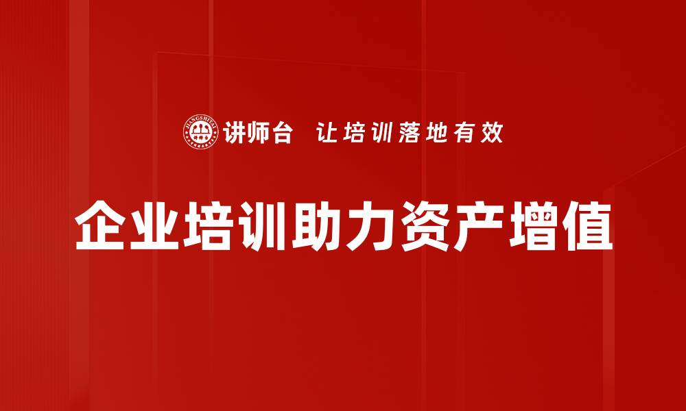 文章实现财富自由的资产增值策略全解析的缩略图
