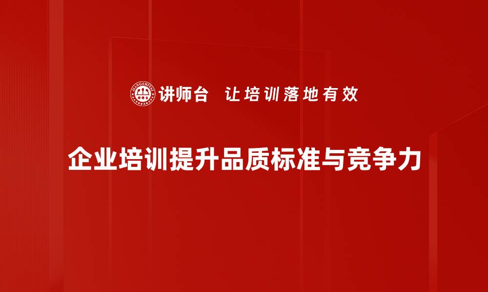 文章品质标准建立的关键步骤与实践分享的缩略图