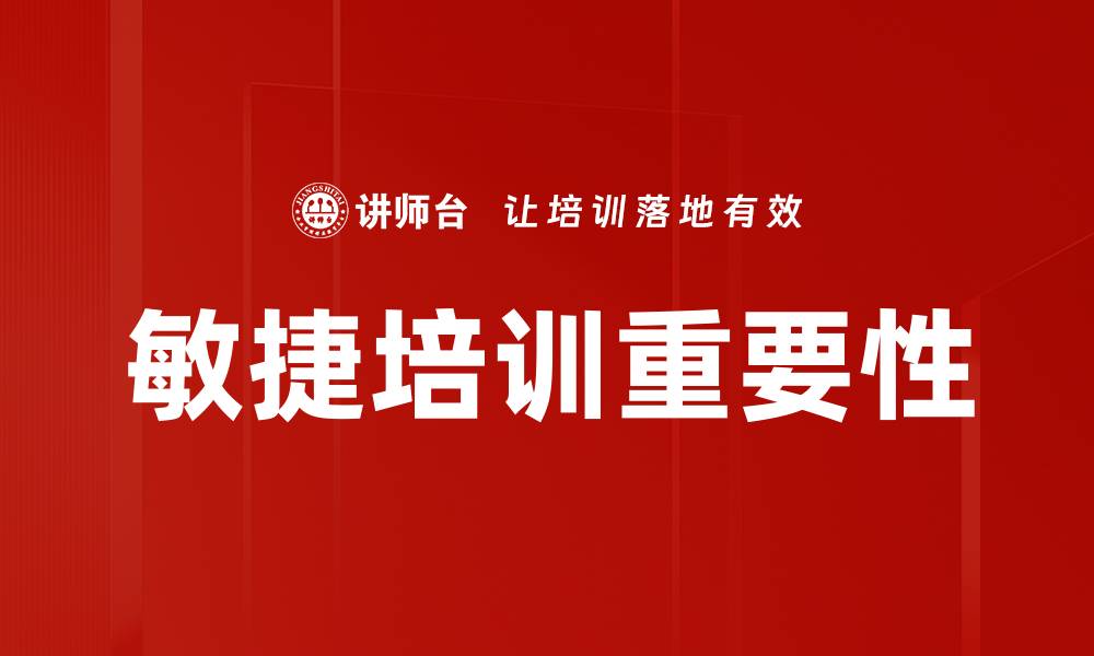 文章提升团队效率的敏捷实践技巧解析的缩略图