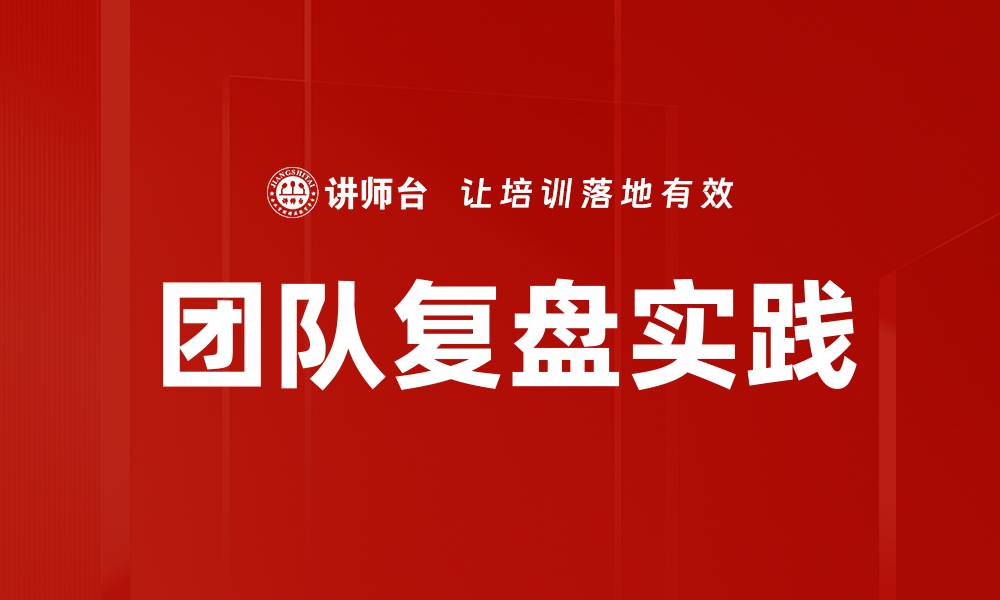 文章组织学习：提升团队协作与创新能力的关键策略的缩略图