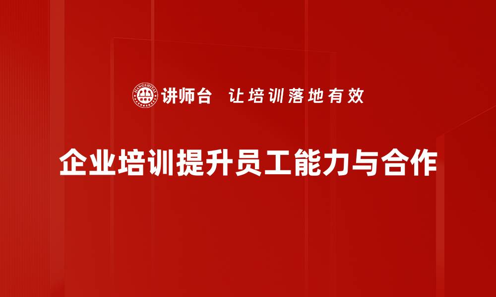 文章提升业务效率的最佳解决方案分享的缩略图