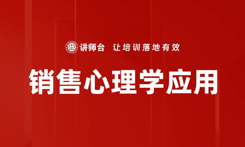 文章DISC模型解析：提升团队沟通与合作的关键秘诀的缩略图