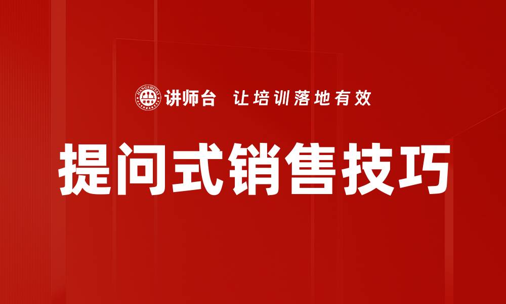 文章掌握问题漏斗框架提升营销效果的方法的缩略图