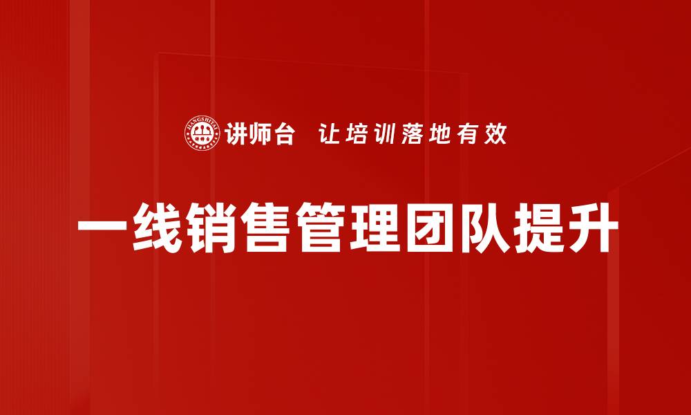文章探索可行方案：提升项目成功率的关键策略的缩略图