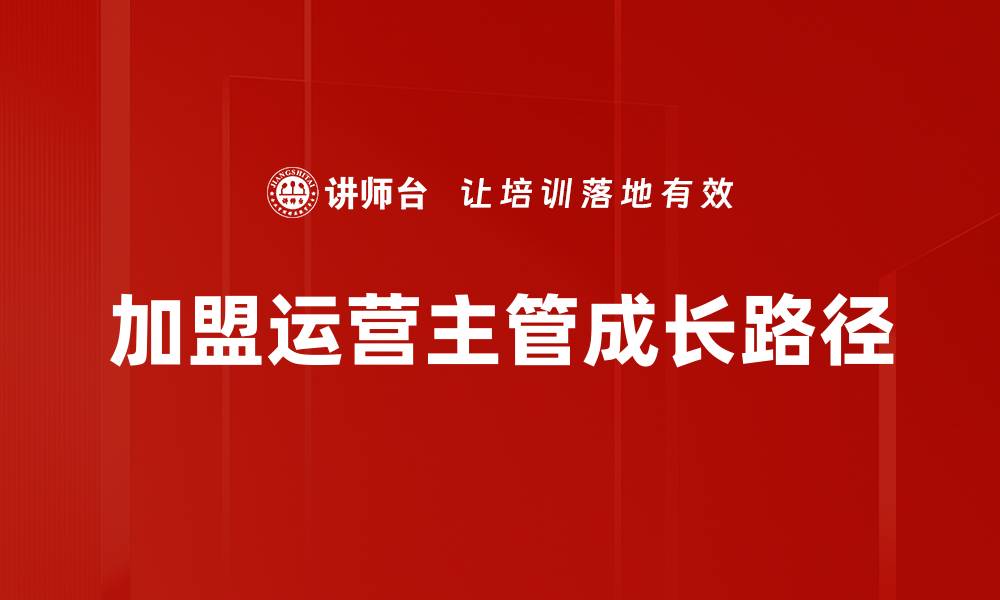 文章探索个人成长路径，助力职业与生活双丰收的缩略图