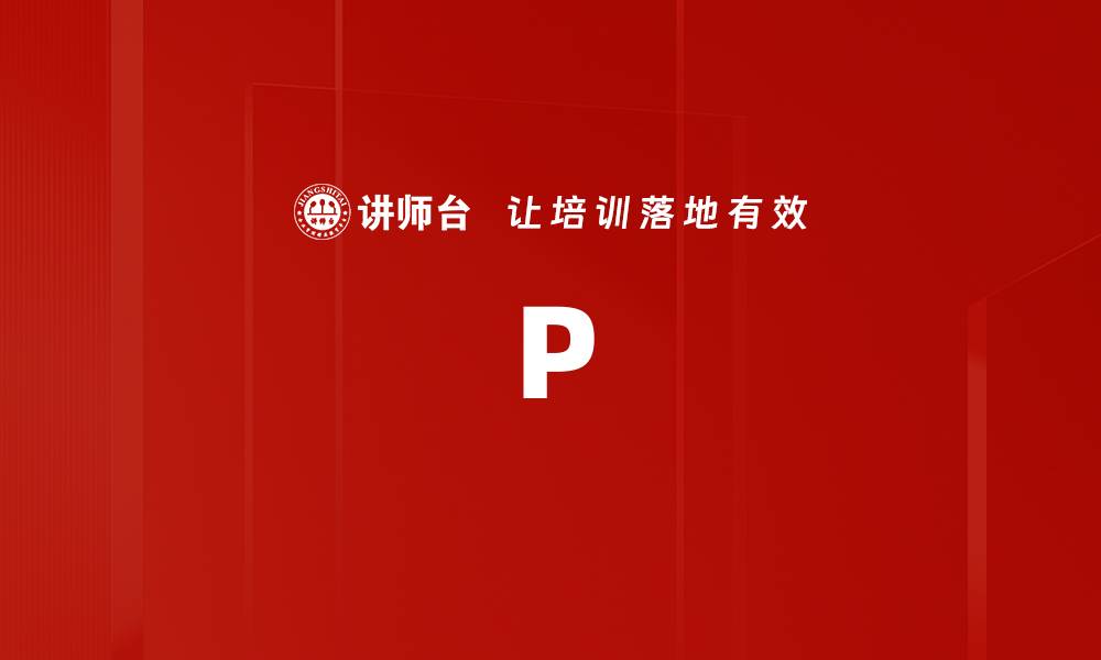 P