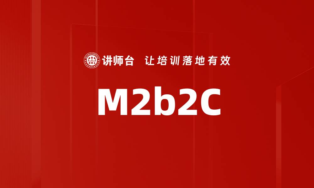 M2b2C