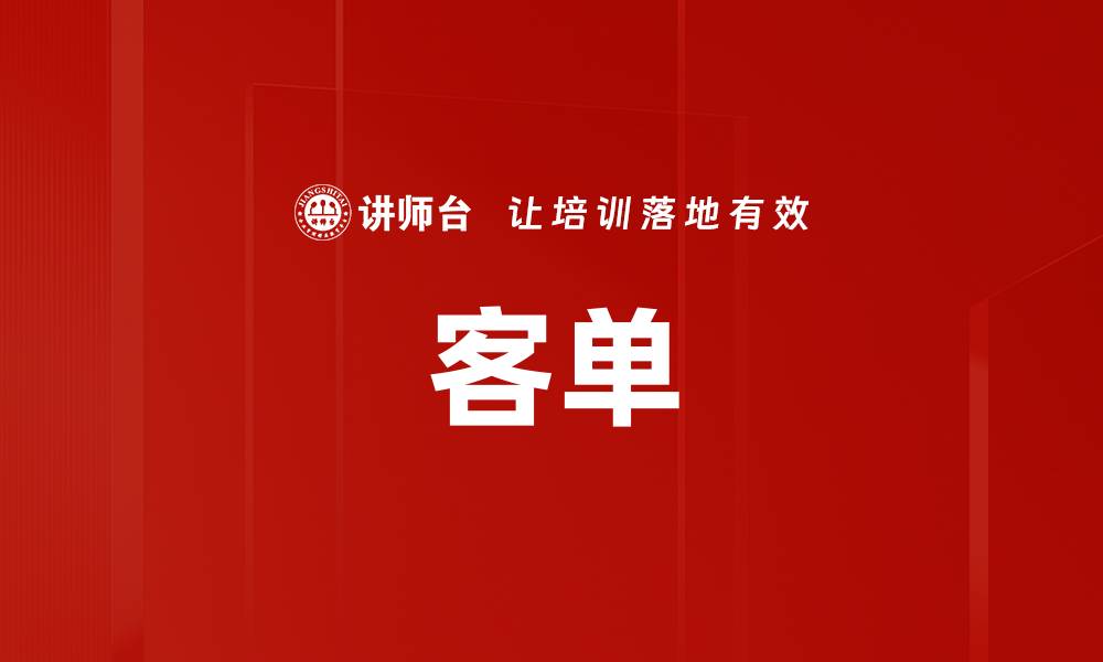 文章客单的缩略图