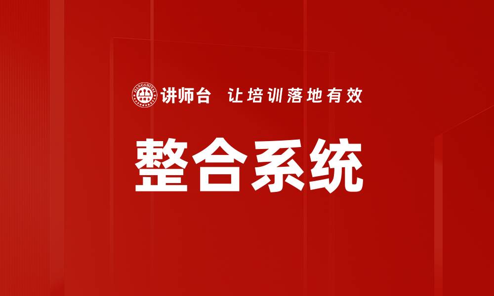 文章整合系统的缩略图