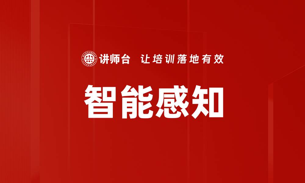 文章智能感知的缩略图