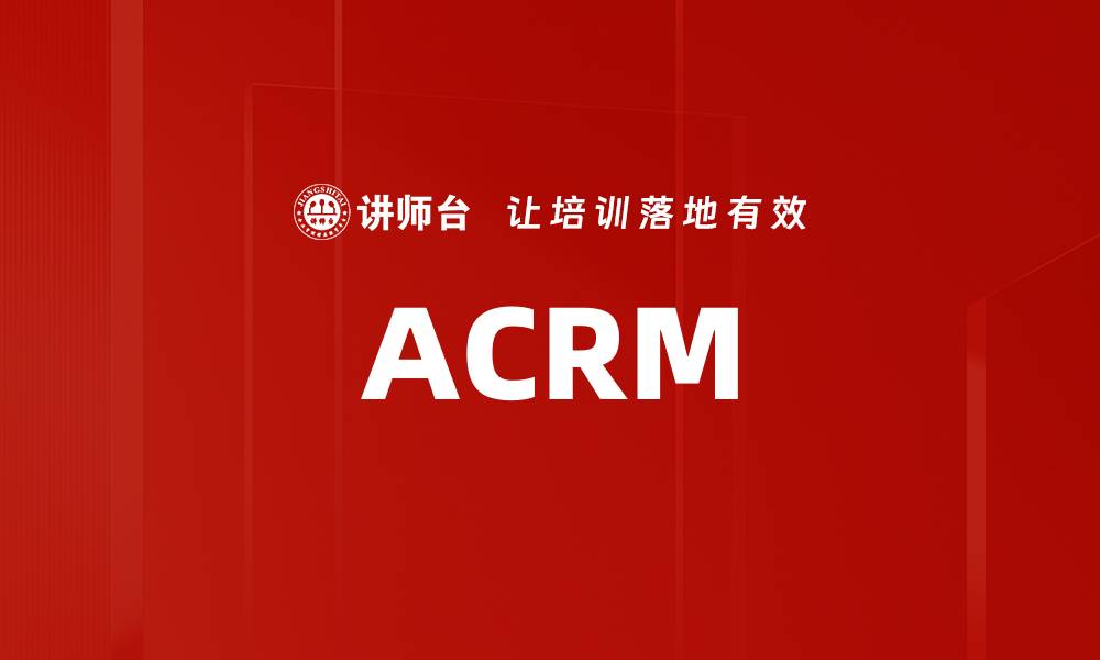ACRM