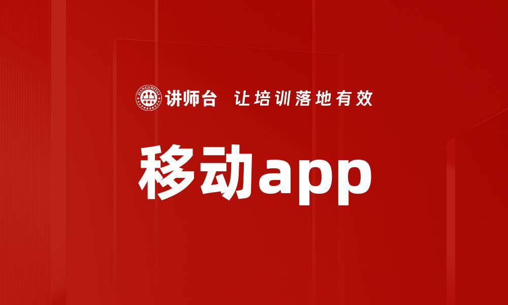 文章移动app的缩略图