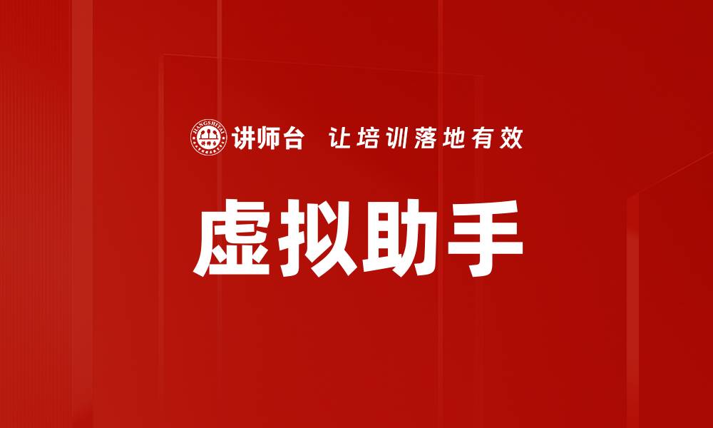 文章虚拟助手的缩略图