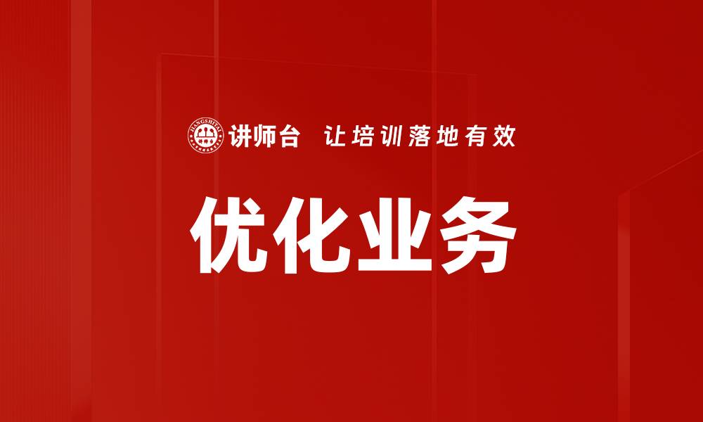 文章优化业务的缩略图