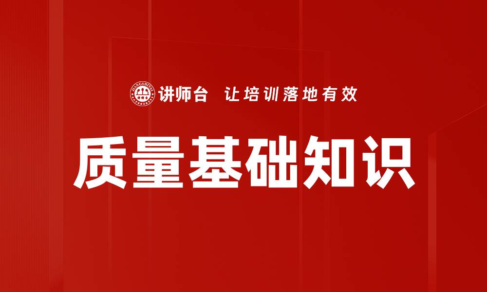 文章质量基础知识的缩略图