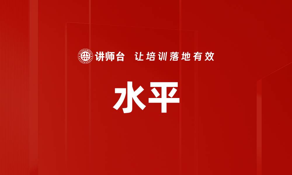 文章水平的缩略图