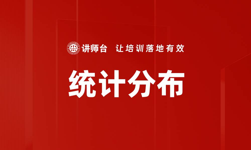 文章统计分布的缩略图
