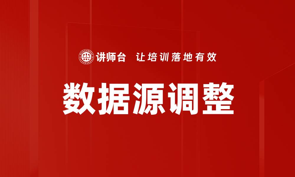 文章数据源调整的缩略图