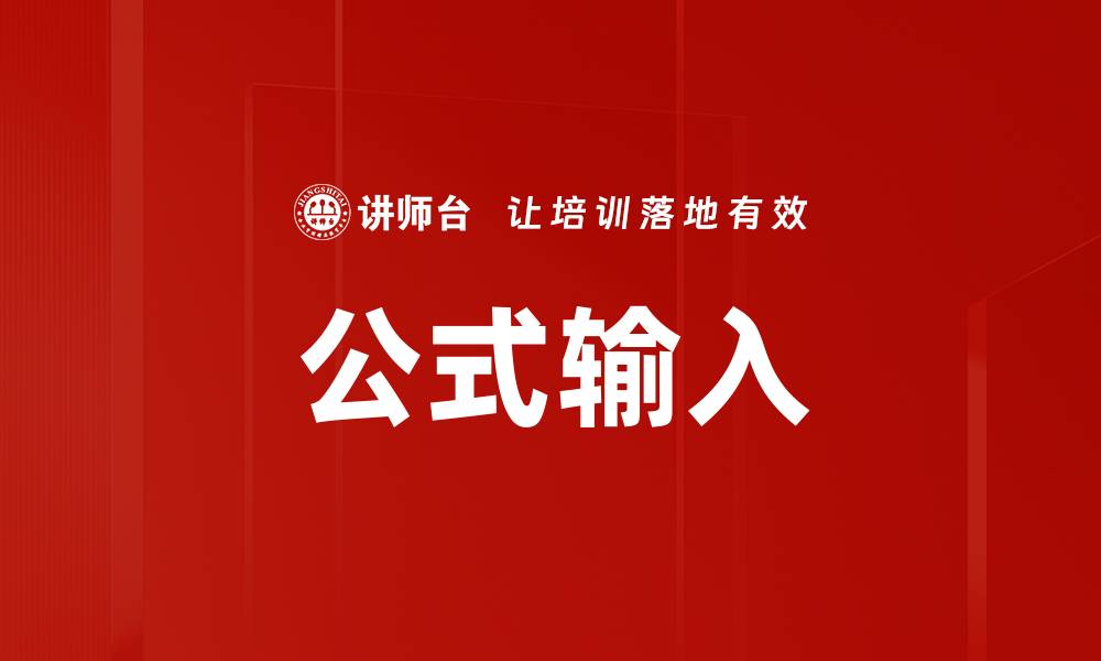 文章公式输入的缩略图