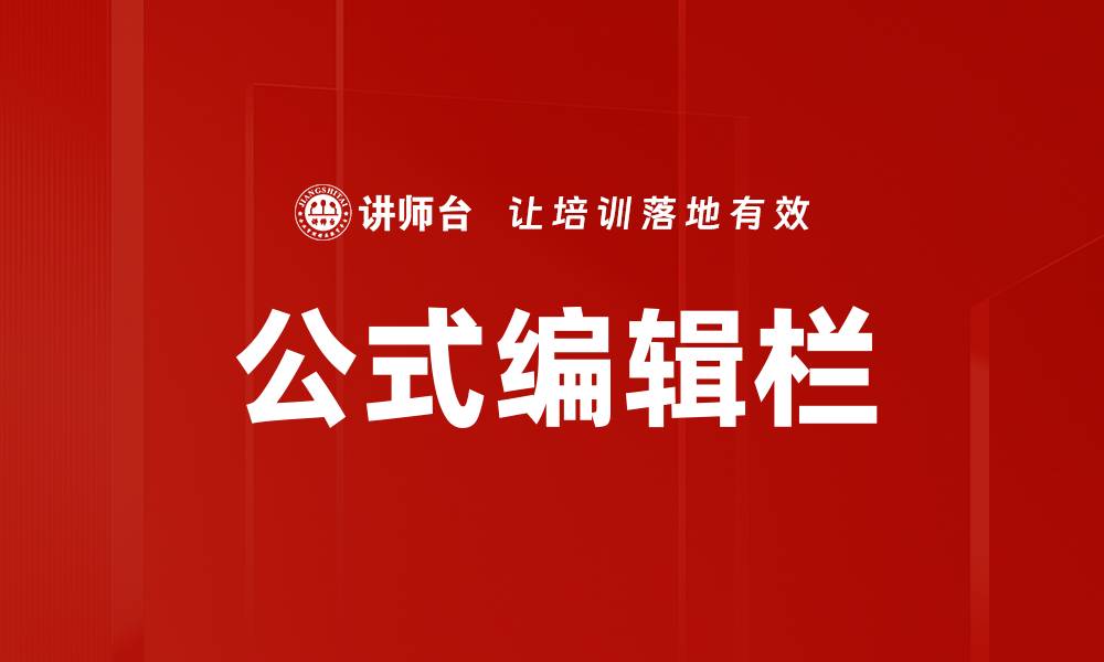 文章公式编辑栏的缩略图