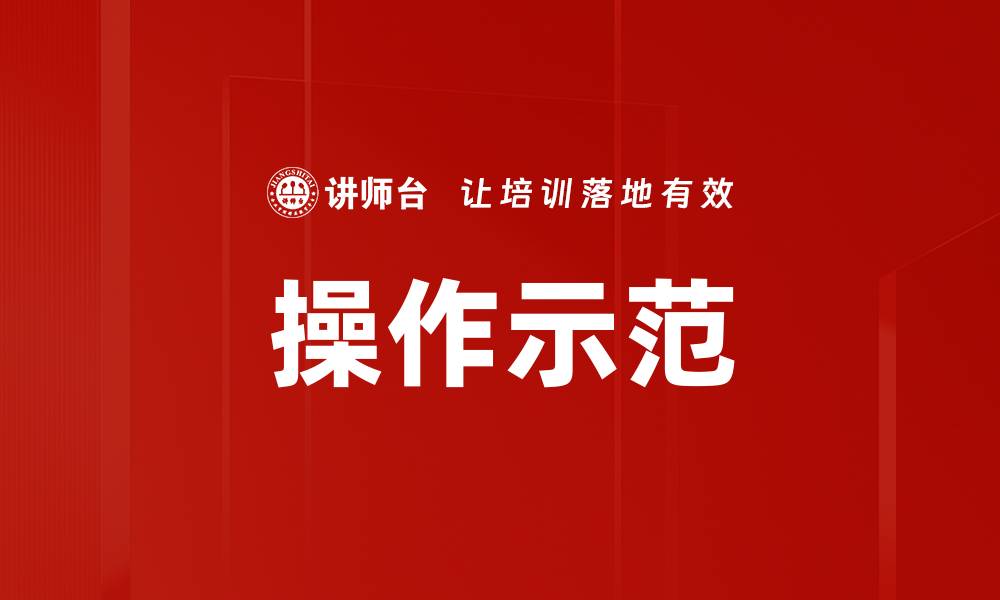 文章操作示范的缩略图