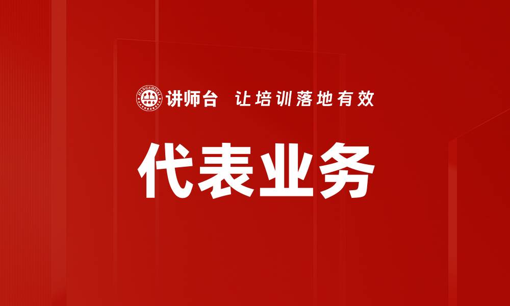 文章代表业务的缩略图